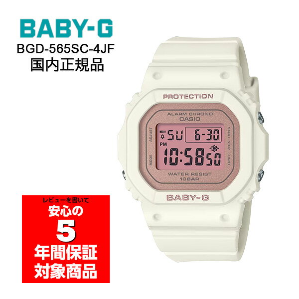 BABY-G BGD-565SC-4JF 腕時計 レディース デジタル ホワイト ペールピンク ベビーG ベイビージー カシオ 国内正規品