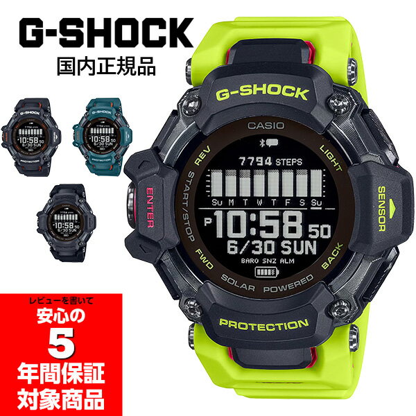 楽天G専門店 G-SUPPLY（ジーサプライ）G-SHOCK GBD-H2000-1A9JR GPS 電波 ソーラー 腕時計 メンズ デジタル スマホ連動 ブラック イエロー G-SQUAD Gショック ジーショック カシオ 国内正規品