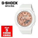 【10%OFFクーポン 5/1 0:00～5/7 9:59】G-SHOCK GMA-S2100MD-7AJF 腕時計 ユニセックス ホワイト ピンクゴールド カ…