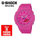 【10%OFFクーポン 5/1 0:00～5/7 9:59】G-SHOCK GMA-S2100P-4AJR 腕時計 ユニセックス オクタゴン ピンク カシオ 国…