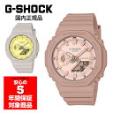 カシオ G-SHOCK 腕時計（レディース） 【10%OFFクーポン 4/18 0:00～4/21 9:59】GMA-S2100NC G-SHOCK 腕時計 レディース カシオ 国内正規品