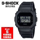 【最大2000円OFFクーポン 4/24 20:00～4/27 9:59】DW-5600UBB-1JF G-SHOCK Gショック ジーショック gshock カシオ CA…