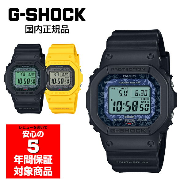 【10%OFFクーポン 5/18 0:00～5/21 9:59】G-SHOCK 腕時計 電波ソーラーメンズ GW-B5600CD カシオ 国内正規品