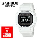G-SHOCK DW-H5600-7JR メンズ 腕時計 デジタル ソーラー カシオ 国内正規品