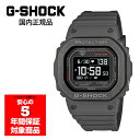 G-SHOCK DW-H5600MB-8JR メンズ 腕時計 デジタル ソーラー カシオ 国内正規品
