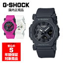 【10%OFFクーポン 5/1 0:00～5/7 9:59】G-SHOCK GA-2300 ユニセックス 腕時計 アナデジ カシオ 国内正規品