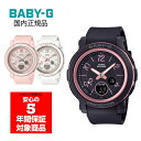 BABY-G BGA-290RA レディース 腕時計 アナデジ カシオ 国内正規品