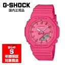 【最大2000円OFFクーポン 5/23~5/27】G-SHOCK GMA-P2100PP-4AJF ユニセックス 腕時計 アナデジ カシオ 国内正規品