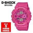 【最大2000円OFFクーポン 5/23~5/27】G-SHOCK GMA-S140PP-4AJF ユニセックス 腕時計 アナデジ カシオ 国内正規品