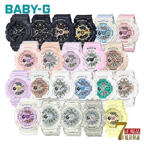 Rakuten - ベビーG BABY-G ベビージー 海外モデル 国内モデル ビーチ・カラーズ カシオ CASIO BA-110 アナデジ 腕時計 BA-110XBC-1A BA-110TP-1A BA-110XRG-1AJF BA-110X-1AJF BA-110PD-2AJF BA-110PD-4AJF BA-110AH-4AJF BA-110RG-4A BA-110-4A2 BA-110TP-8A BA-110AH-9AJF