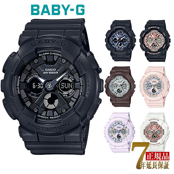 Rakuten - BABY-G レディース 腕時計 海外モデル 国内モデル BA-130-1A BA-130-1A2 BA-130-1A4JF BA-130SW-5A BA-130WP-4A BA-130WP-6A BA-130-7A1JF