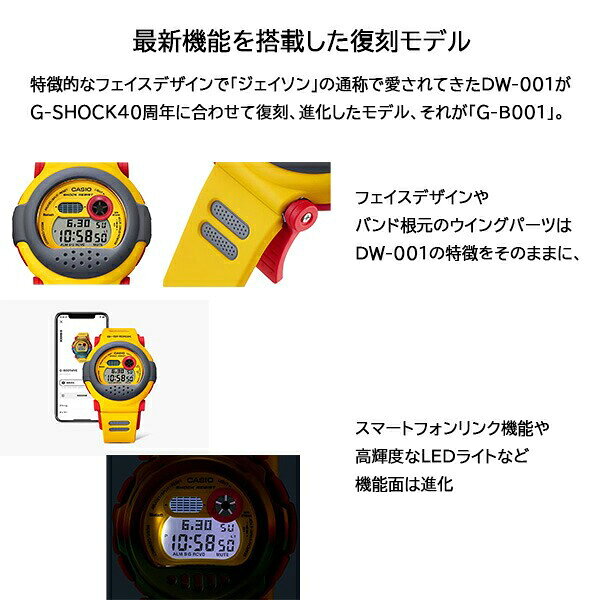 【10％OFFクーポン配布中！10/2〜10/9】G-SHOCK ジェイソン DW-001復刻 腕時計 スマホ連動 メンズ デジタル ブラック グリーン ホワイト イエロー ピンク G-B001MVA-1 G-B001MVB-8 G-B001RG-3 G-B001SF-7 G-B001MVE-9 G-B001RG-4 watchking-10150163 G専門店 G-SUPPLY(ジーサプライ) サンプル画像2
