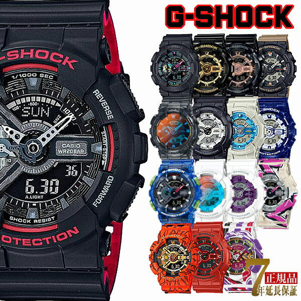 Rakuten - G-SHOCK Gショック カシオ アナデジ 逆輸入モデル ドランゴンボール スケルトン メンズ 腕時計 GA-110HR-1A GA-110MF-1A GA-110GB-1A GA-110MMC-1A GA-110TU-1A5 GA-110TLS-8A GA-110BWP-2A GA-110JT-2A GA-110TL-7A GA-110WS-7A GA-110SS-1A GA-110JDB-1A4