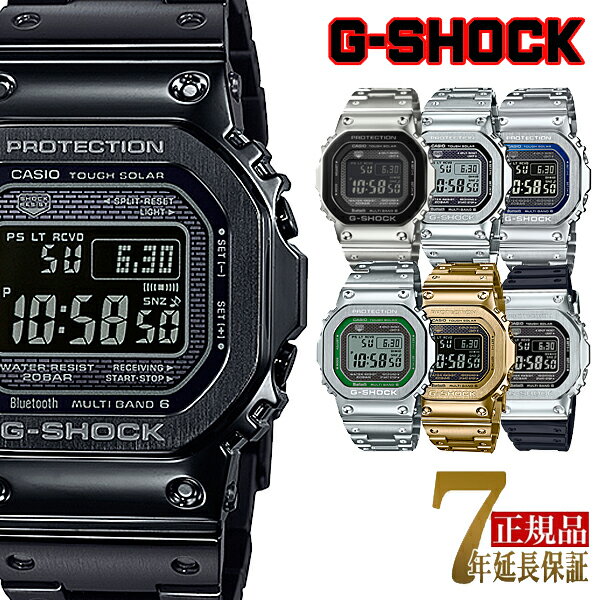 Rakuten - 【10％OFFクーポン配布中 4/30〜5/7 】G-SHOCK フルメタル GMW-B5000 電波ソーラー メンズ 腕時計 デジタル カシオ ジーショック 国内正規品 GMW-B5000D-1JF GMW-B5000GD-9JF GMW-B5000-1JF GMW-B5000GD-1JF