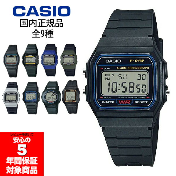 [ネコポス送料無料]CASIO デジタル ユ