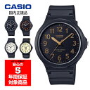 CASIO 腕時計 ユニセックス MW-240 アナログ 選べる5種 チープカシオ チプカシ 国内正規品