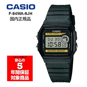 CASIO F-94WA-9JH カシオ チプカシ デジタル ブラック イエロー 腕時計 国内正規品