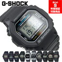 カシオ G-SHOCK 腕時計（メンズ） 【10%OFFクーポン 5/1 0:00～5/7 9:59】G-SHOCK 電波 ソーラー デジタル メンズ レディース 腕時計 Gショック ジーショック カシオ 逆輸入海外モデル 選べる12種