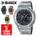 【10%OFFクーポン 5/1 0:00～5/7 9:59】G-SHOCK GM-B2100 腕時計 ソーラー メンズ デジアナ スマホ連動 ジーショック…