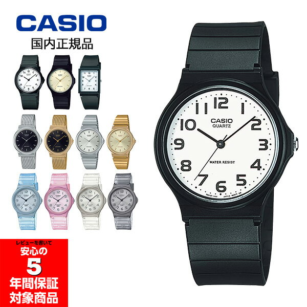 【ネコポス送料無料】CASIO STANDARD カシオ スタンダード 国内正規品 チプカシ アナロ ...