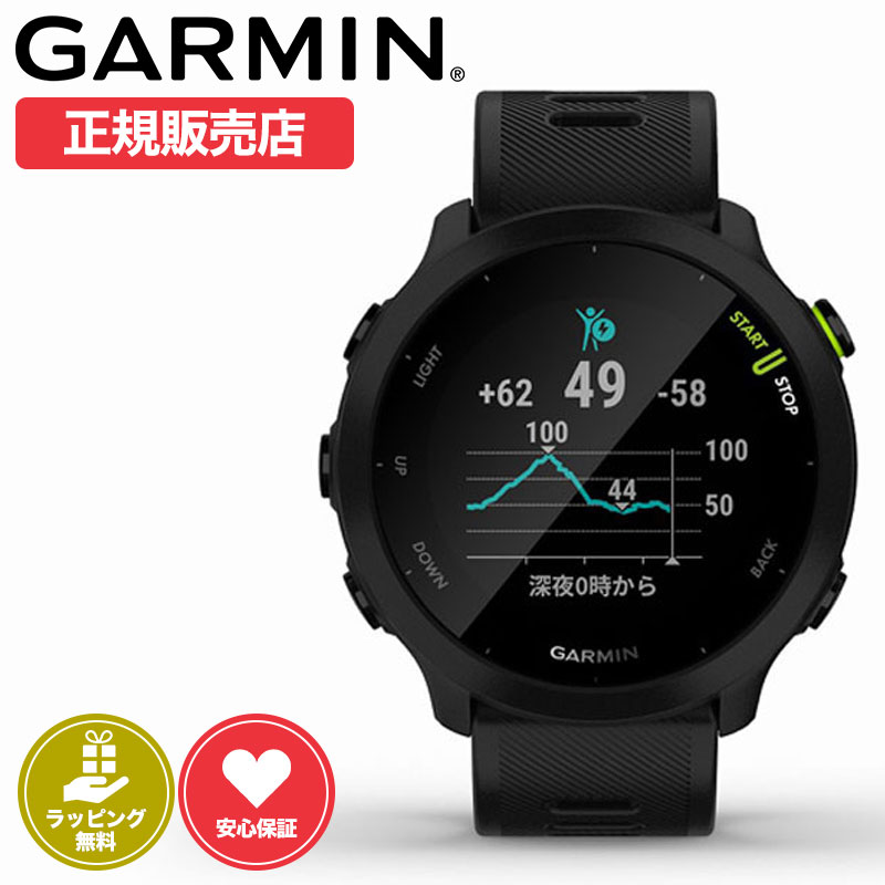 ガーミン ランニング ウォッチ スマートウォッチ 腕時計 GARMIN 時計 ガーミン腕時計 ガーミンスマートウォッチ メンズ レディース Forerunner フォアランナー 55 010-02562-40 ラバー ランニングウォッチ GPS スポーツウォッチ GPSウォッチ マラソン アスリート ランナー