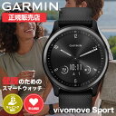 ガーミン スマートウォッチ レディース 腕時計 GARMIN 時計 ガーミン腕時計 ガーミンスマートウォッチ SMARTWATCH メンズ ヴィヴォムーブ スポ...