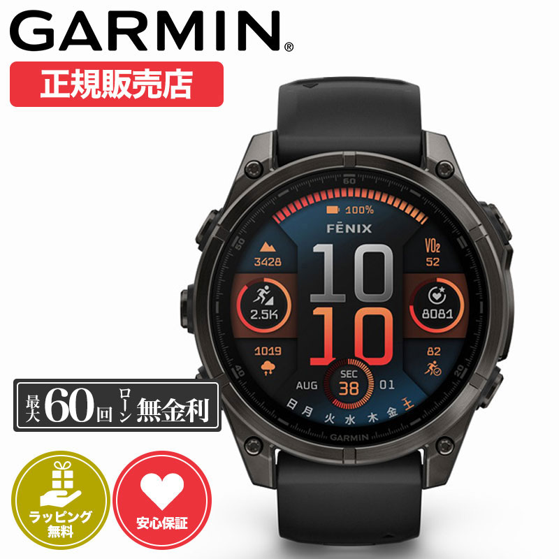 ガーミン スマートウォッチ 腕時計 GARMIN 時計 ガーミン腕時計 ガーミンスマートウォッチ SMARTWATCH メンズ フェニックス8 FENIX 8 ...