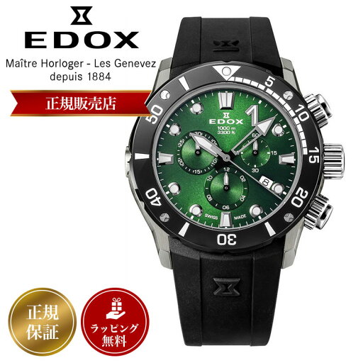 エドックス 腕時計 EDOX 時計 エドックス時計 メンズ CHRONOFFSHORE-1 CHRONOGRAPH クロノオフショア1 クロノグラフ ジャパン リミテッド エディション 1000m 防水 45mm ダイバー ダイバーズウォッチ ダイバーズ 10242-TIN-VINGM 人気 ブランド プレゼント おすすめ エドックス 腕時計 EDOX 時計 エドックス時計 メンズ CHRONOFFSHORE-1 CHRONOGRAPH クロノオフショア1 クロノグラフ ジャパン リミテッド エディション 1000m 防水 45mm ダイバー ダイバーズウォッチ ダイバーズ 10242-TIN-VINGM 人気 ブランド プレゼント おすすめ