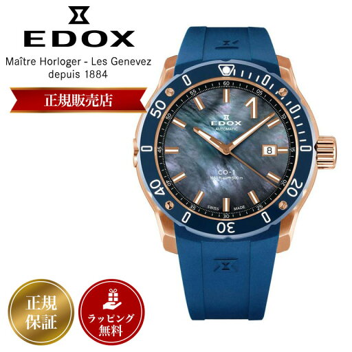 【日本限定100本】エドックス 腕時計 EDOX 時計 メンズ CHRONOFFSHORE-1 PROFESSIONAL JAPAN LIMITED EDITION クロノオフショア1 プロフェッショナル ジャパン リミテッド 自動巻き 500m防水 43mm ダイバー Diverwatch 80099-37RBU3-NANIR ラバー 【日本限定100本】エドックス 腕時計 EDOX 時計 メンズ CHRONOFFSHORE-1 PROFESSIONAL JAPAN LIMITED EDITION クロノオフショア1 プロフェッショナル ジャパン リミテッド 自動巻き 500m防水 43mm ダイバー Diverwatch 80099-37RBU3-NANIR ラバー
