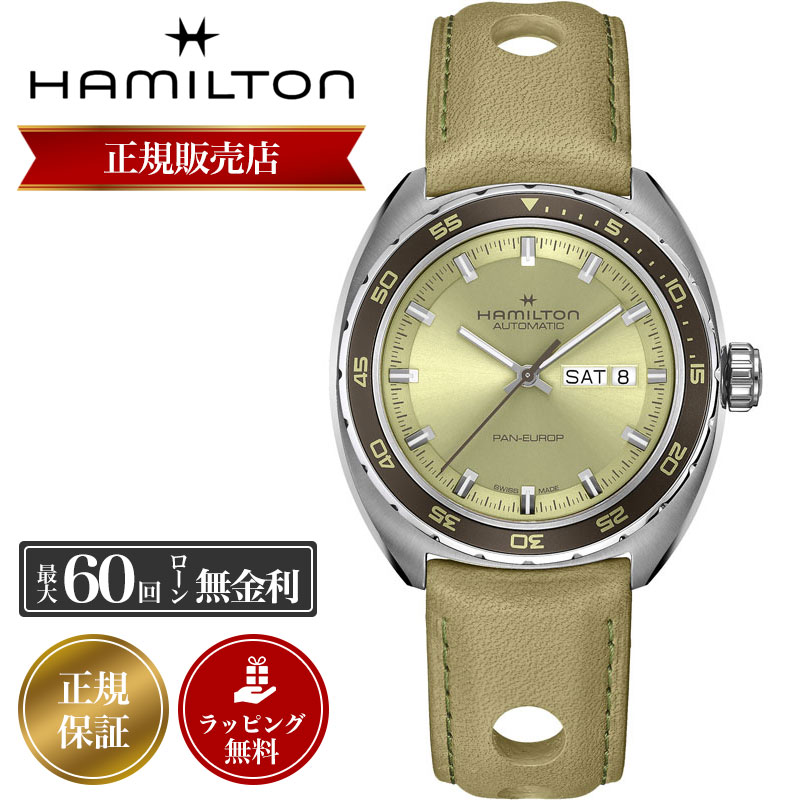 ハミルトン腕時計HAMILTON時...