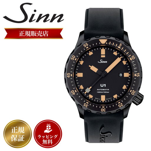 ジン 腕時計 Sinn 時計 ジン腕時計 メンズ EZM3.F U1.S.E ダイバーズウォッチ 自動巻 Uボート スチール シリコンストラップ 100気圧 防水 シリコン ラバー 耐磁 機械式 機械式時計 自動巻き ドイツ 製 ダイバーウォッチ ダイバー 潜水用 メンズ腕時計 おすすめ プレゼント ジン 腕時計 Sinn 時計 ジン腕時計 メンズ EZM3.F U1.S.E ダイバーズウォッチ 自動巻 Uボート スチール シリコンストラップ 100気圧 防水 シリコン ラバー 耐磁 機械式 機械式時計 自動巻き ドイツ 製 ダイバーウォッチ ダイバー 潜水用 メンズ腕時計 おすすめ プレゼント