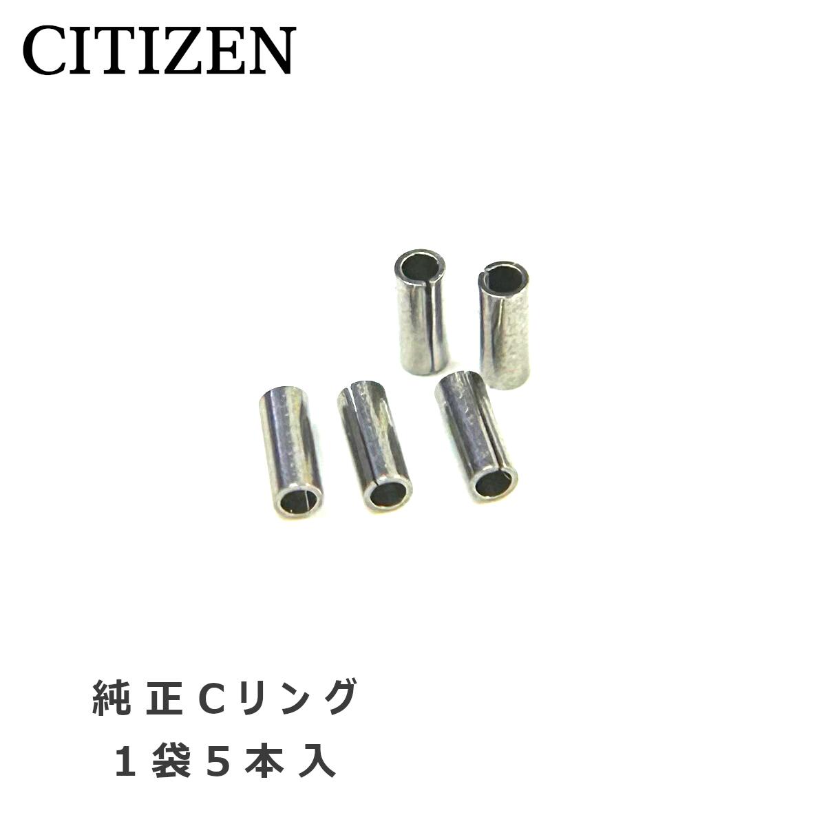 楽天市場】シチズン 時計 コマの通販
