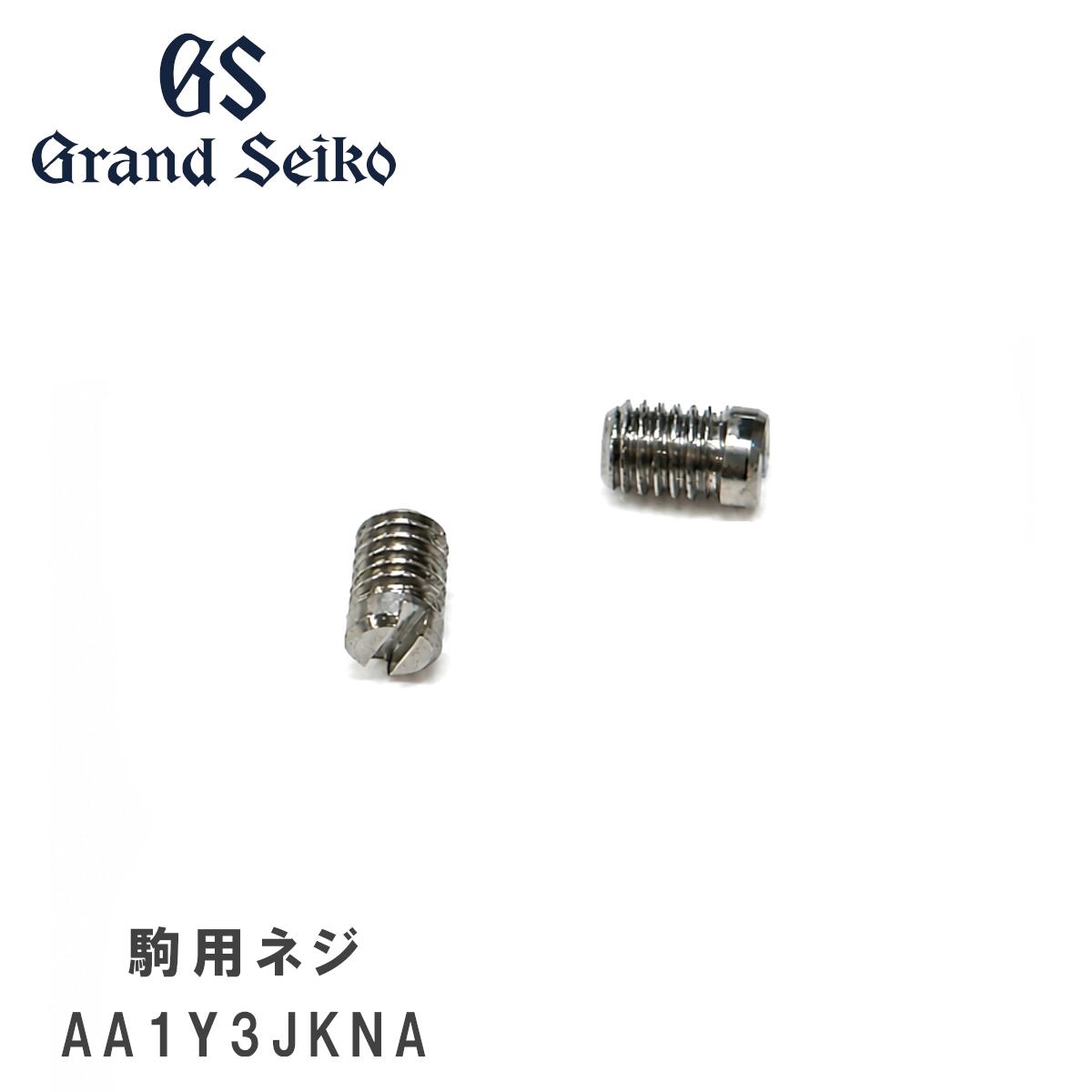楽天市場】seiko純正部品の通販