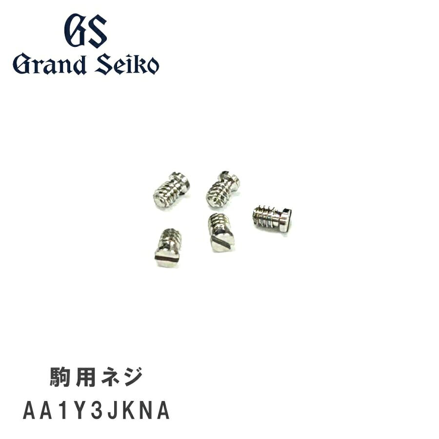 楽天市場】seiko純正部品の通販