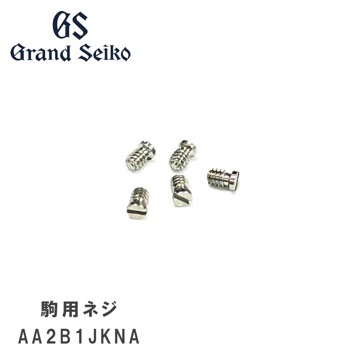 楽天市場】seiko純正部品の通販