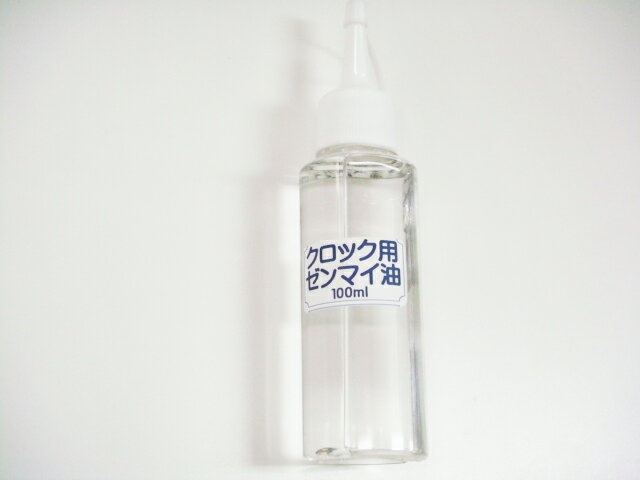 時計 工具　掛け時計(クロック)ゼンマイ用オイル