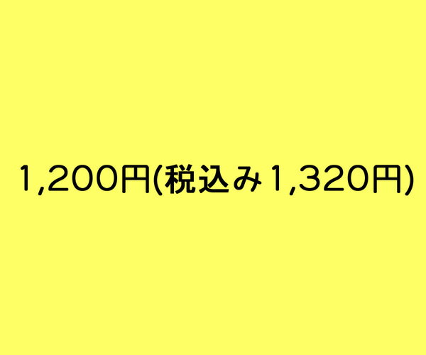 [時計部品用 1,200円]時計 部品 パーツ