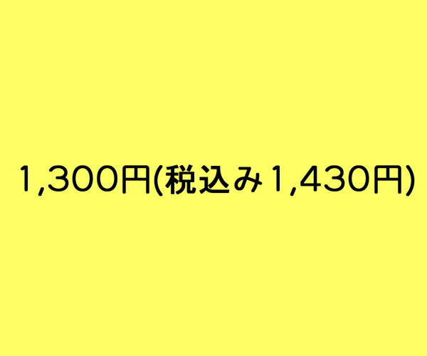 [時計部品用 1,300円]時計 部品 パーツ