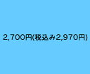 [時計部品用 2,700円]時計 部品 パーツ