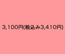 [時計部品用 3,100円]時計 部品 パーツ