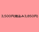 [時計部品用 3,500円]時計 部品 パーツ