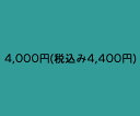 [時計部品用 4,000円]時計 部品 パーツ