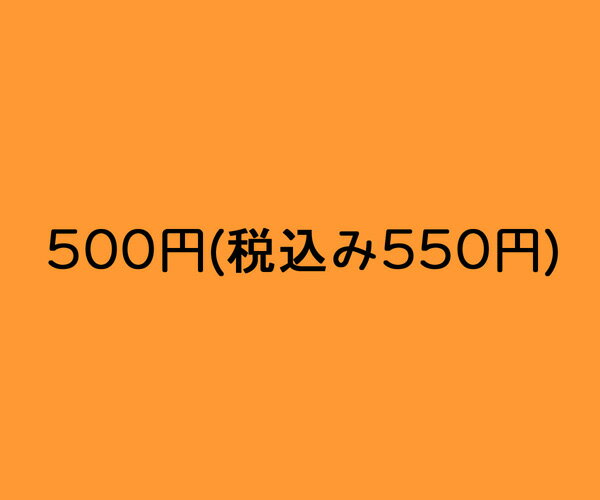 [時計部品用 500円]時計 部品 パーツ