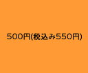 [時計部品用 500円]時計 部品 パーツ