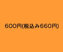 [時計部品用 600円]時計 部品 パーツ