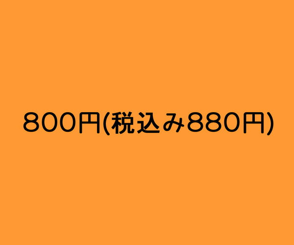 [時計部品用 800円]時計 部品 パーツ