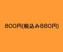 [時計部品用 800円]時計 部品 パーツ