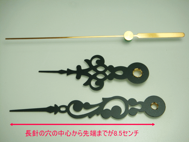 掛け時計・SKP用針 C(黒色:8.5センチ)