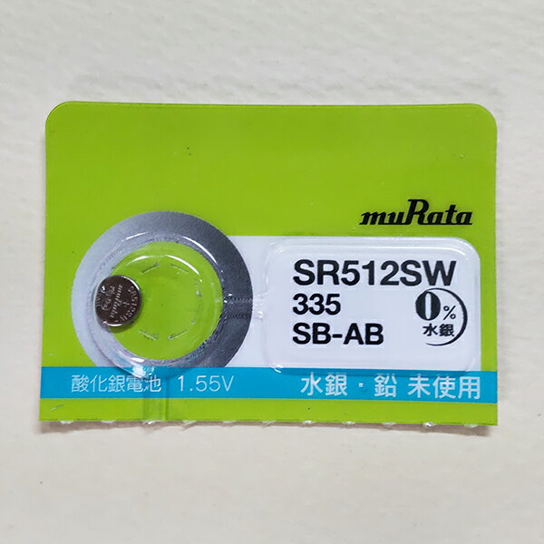時計電池 時計用電池 ムラタ 酸化銀ボタン電池SR512SW 1個
