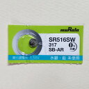 時計電池 時計用電池 ムラタ 酸化銀ボタン電池SR516SW 1個(2)